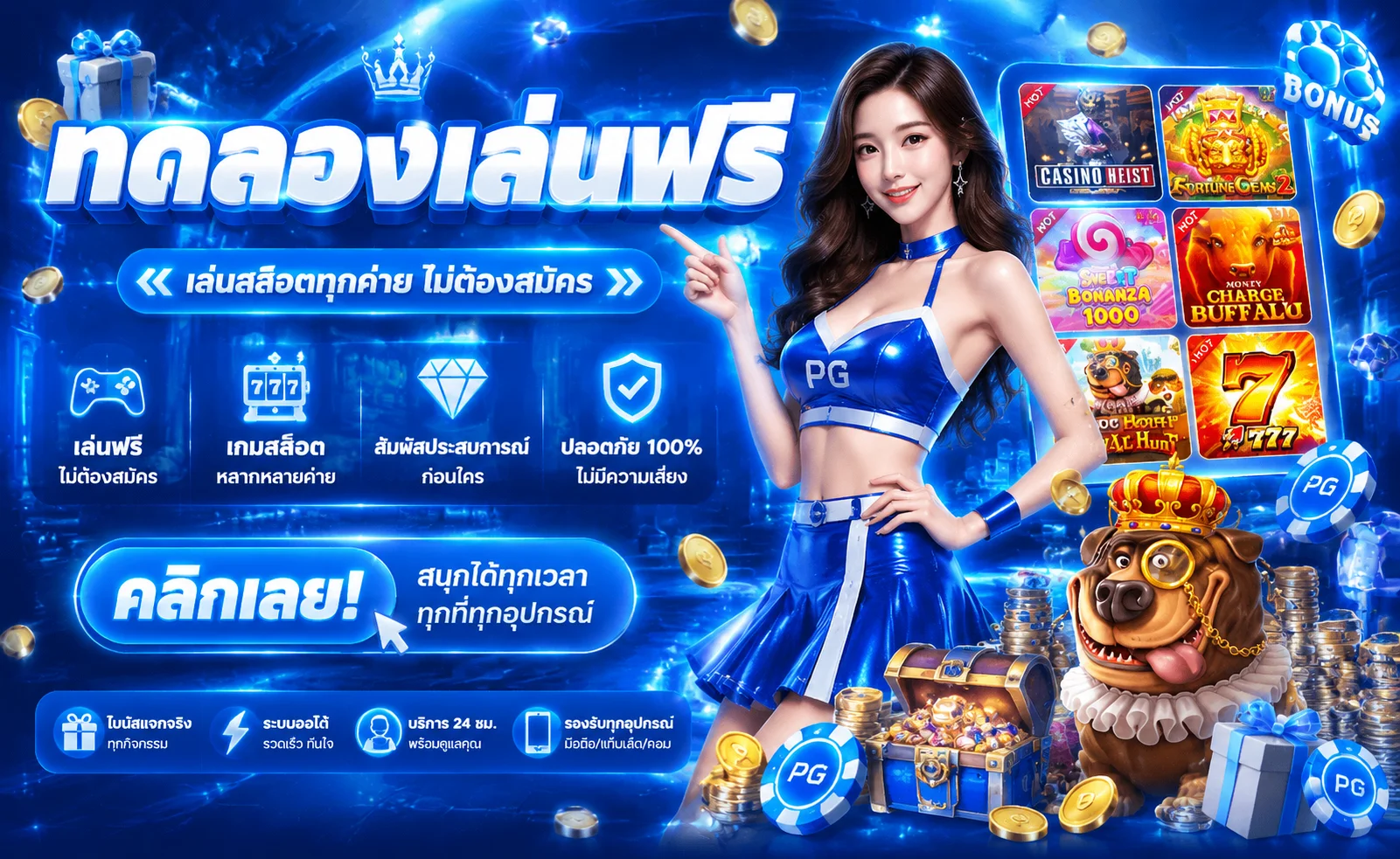 หน้าทดลองเล่นสล็อต FAFA138 PG SLOT ฟรีไม่ต้องสมัคร