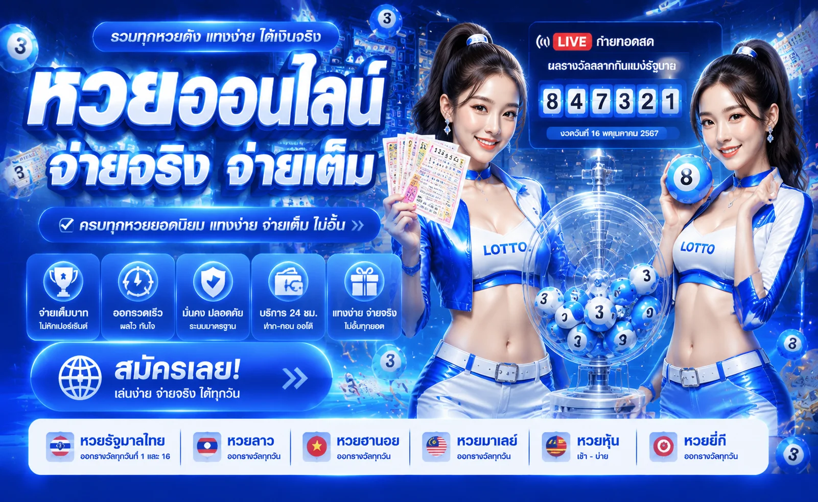 หน้าซื้อหวยออนไลน์ FAFA138 หวยรัฐบาล ฮานอย ลาว ยี่กี