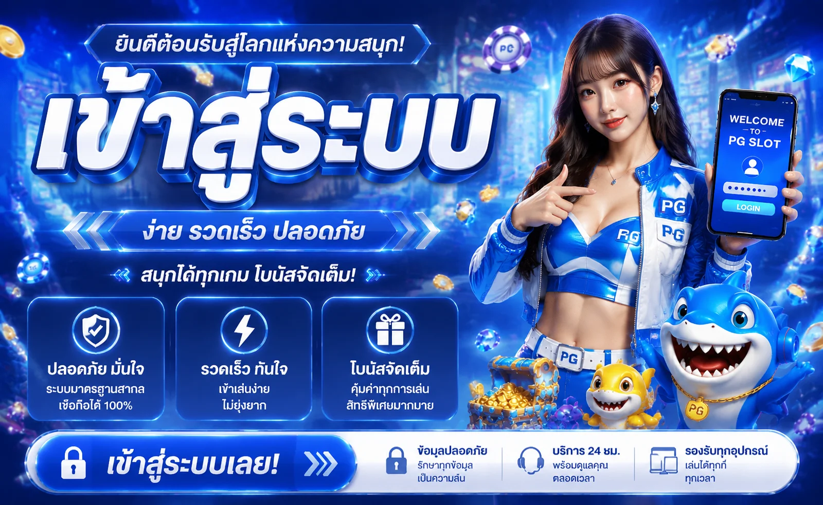หน้าเข้าสู่ระบบ FAFA138 กรอกยูสเซอร์และรหัสผ่านล็อกอิน