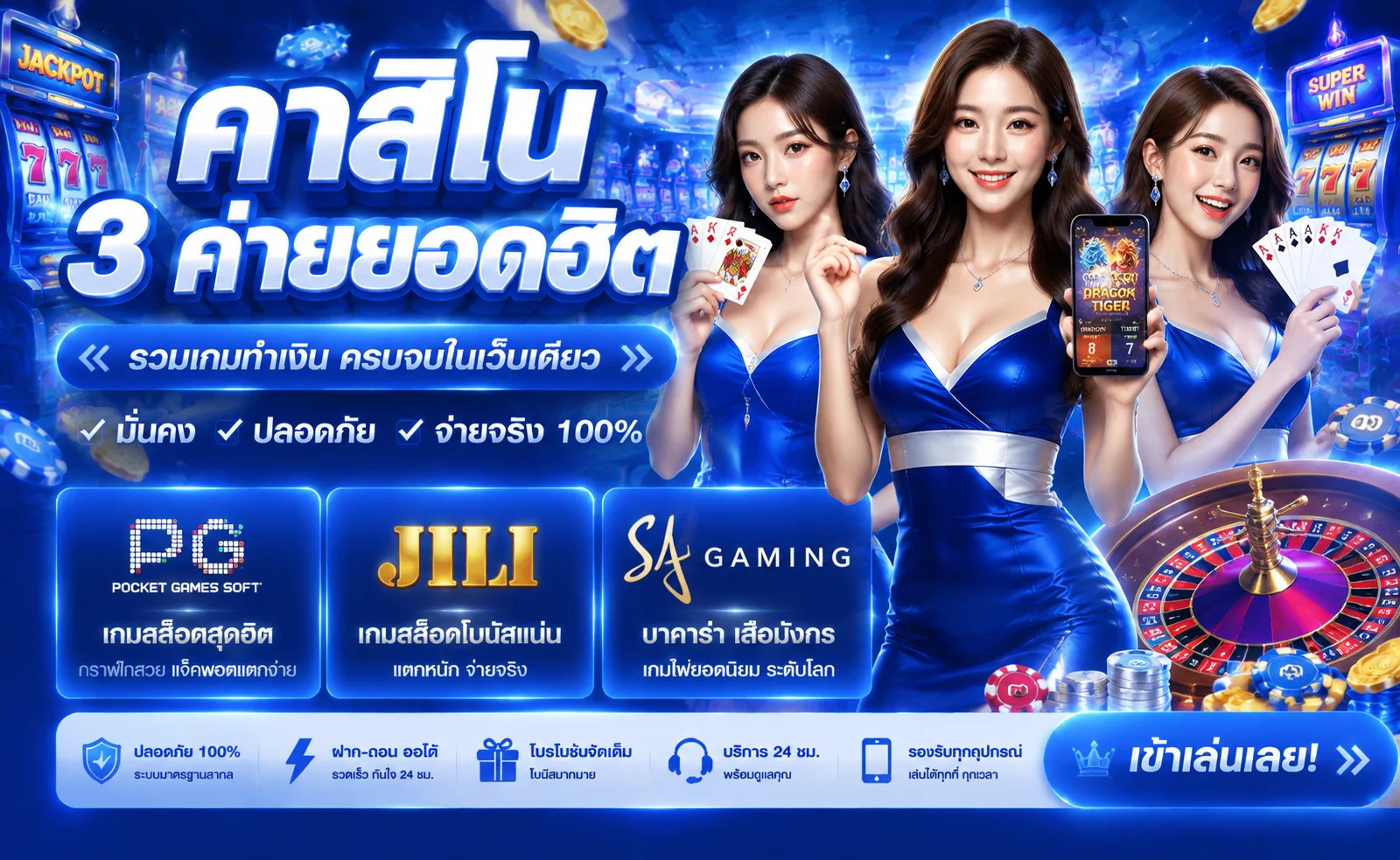 โต๊ะบาคาร่าสด FAFA138 ดีลเลอร์แจกไพ่จริงในคาสิโนออนไลน์